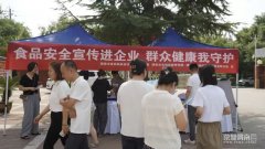<b>“守护食安”进企业 政企联袂建防地</b>