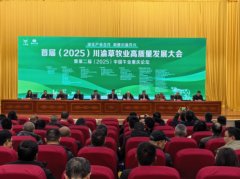 <b>首届川渝草牧业高质量成长大会正在丰都启幕</b>